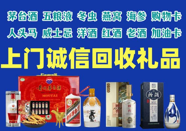 菏泽市成武烟酒回收店